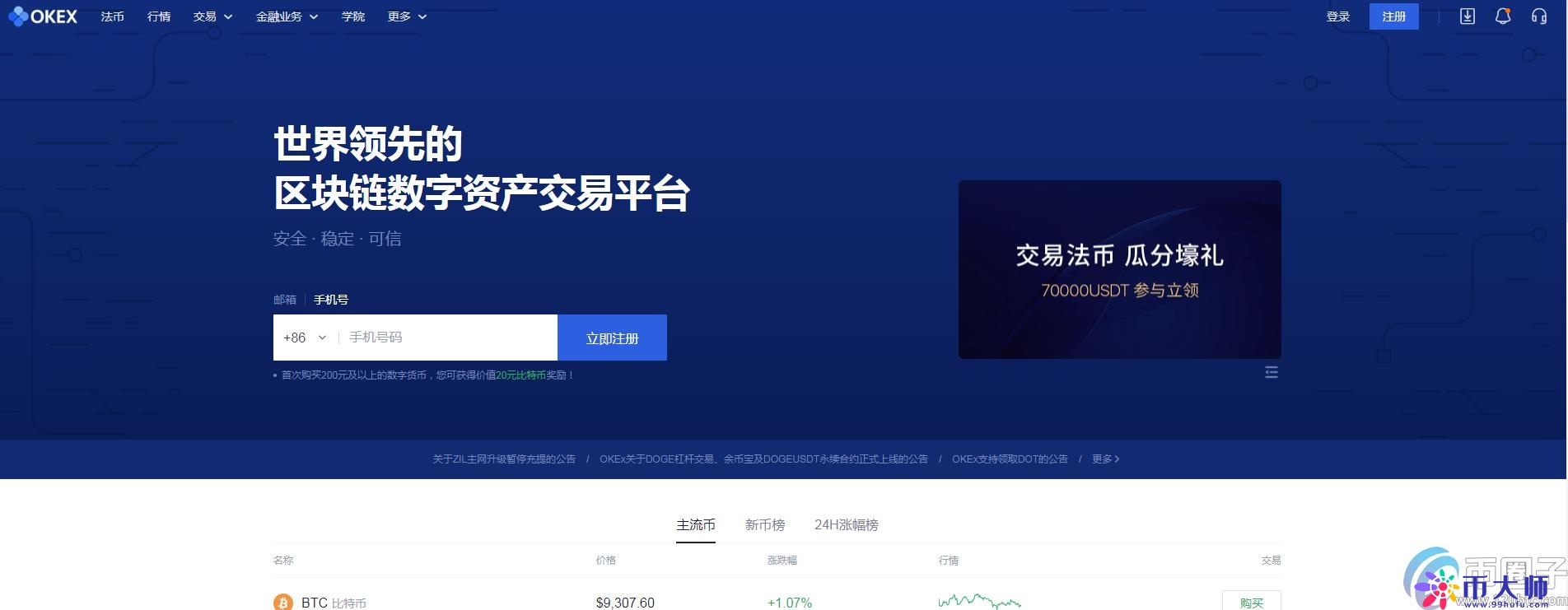 盘点正规比特币交易平台app官网下载地址